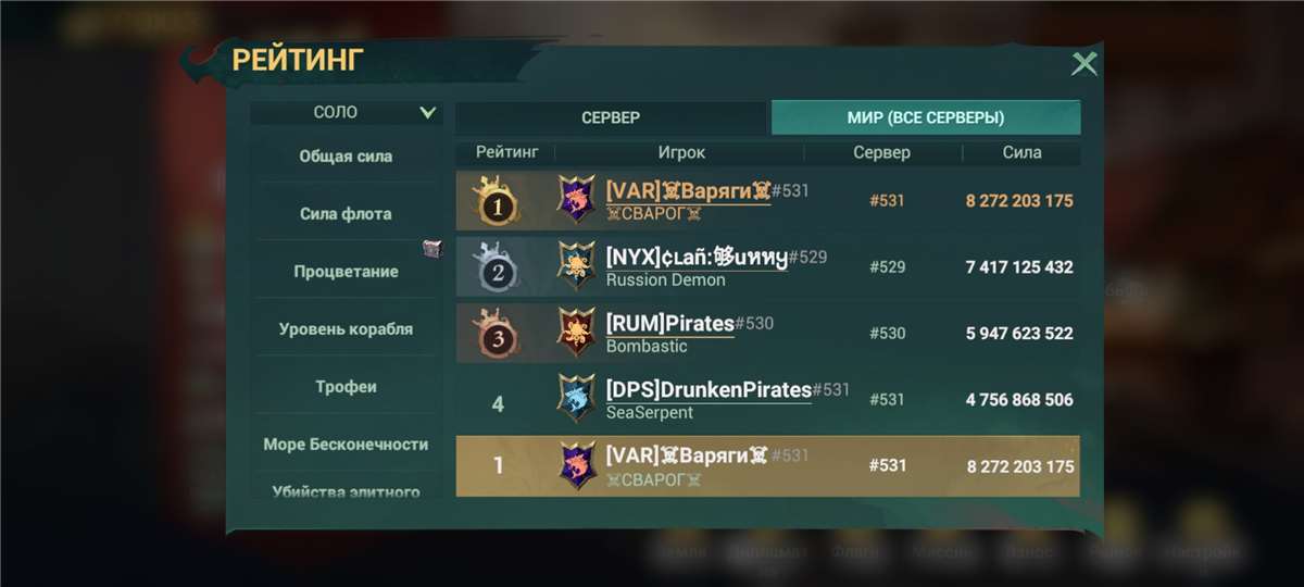 продажа аккаунта к игре Sea of Conquest